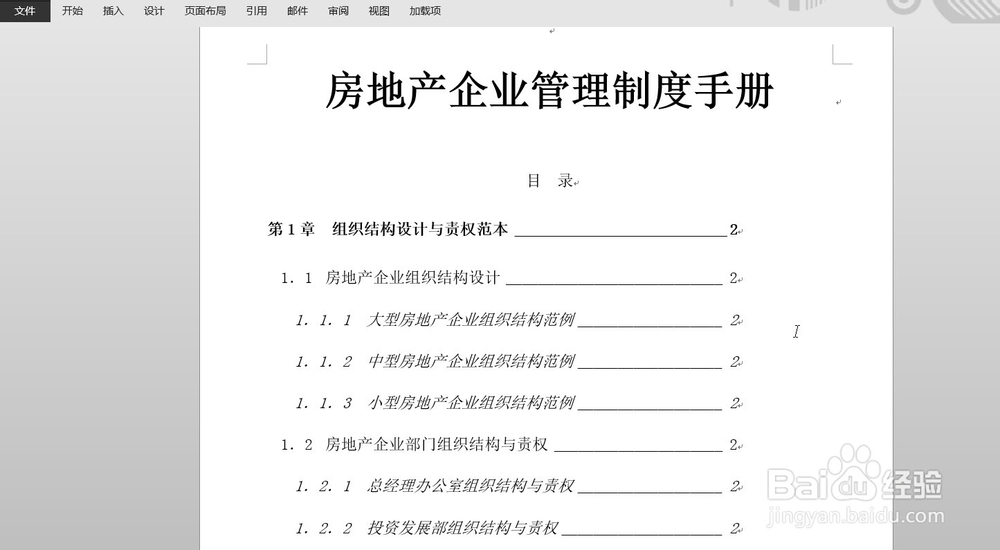 WORD中5种文档视图