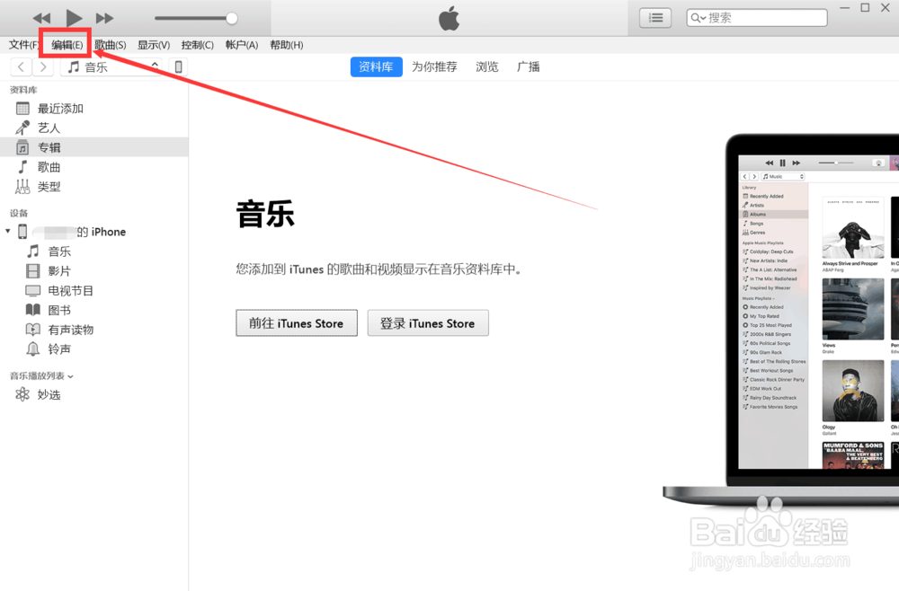 iTunes备份文件怎么删除
