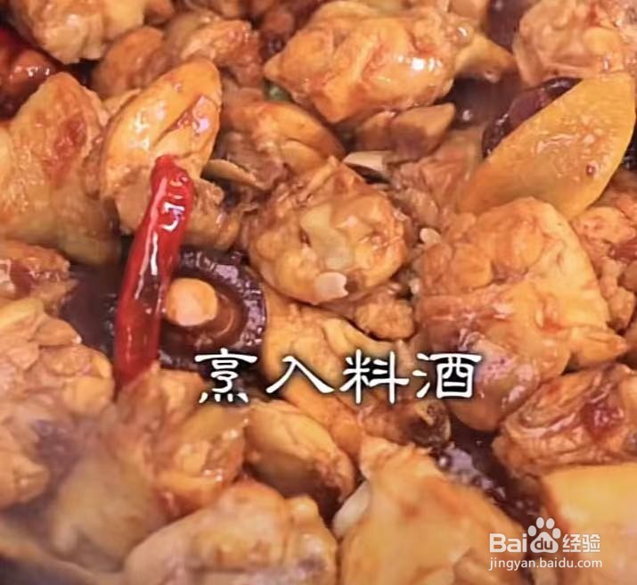 地道的黄焖鸡怎么做