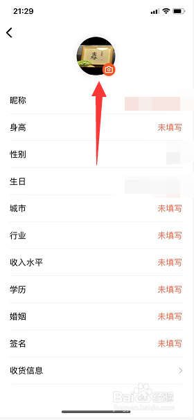 乐刻运动怎么更换账号头像