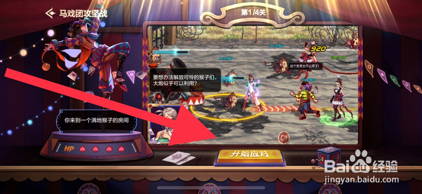 DNF手游幻影马戏团答题活动怎么参与