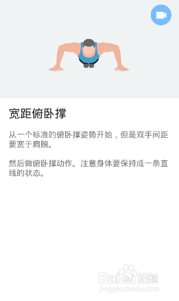 全身7x4挑战(运动:14)(第三周:第16天)