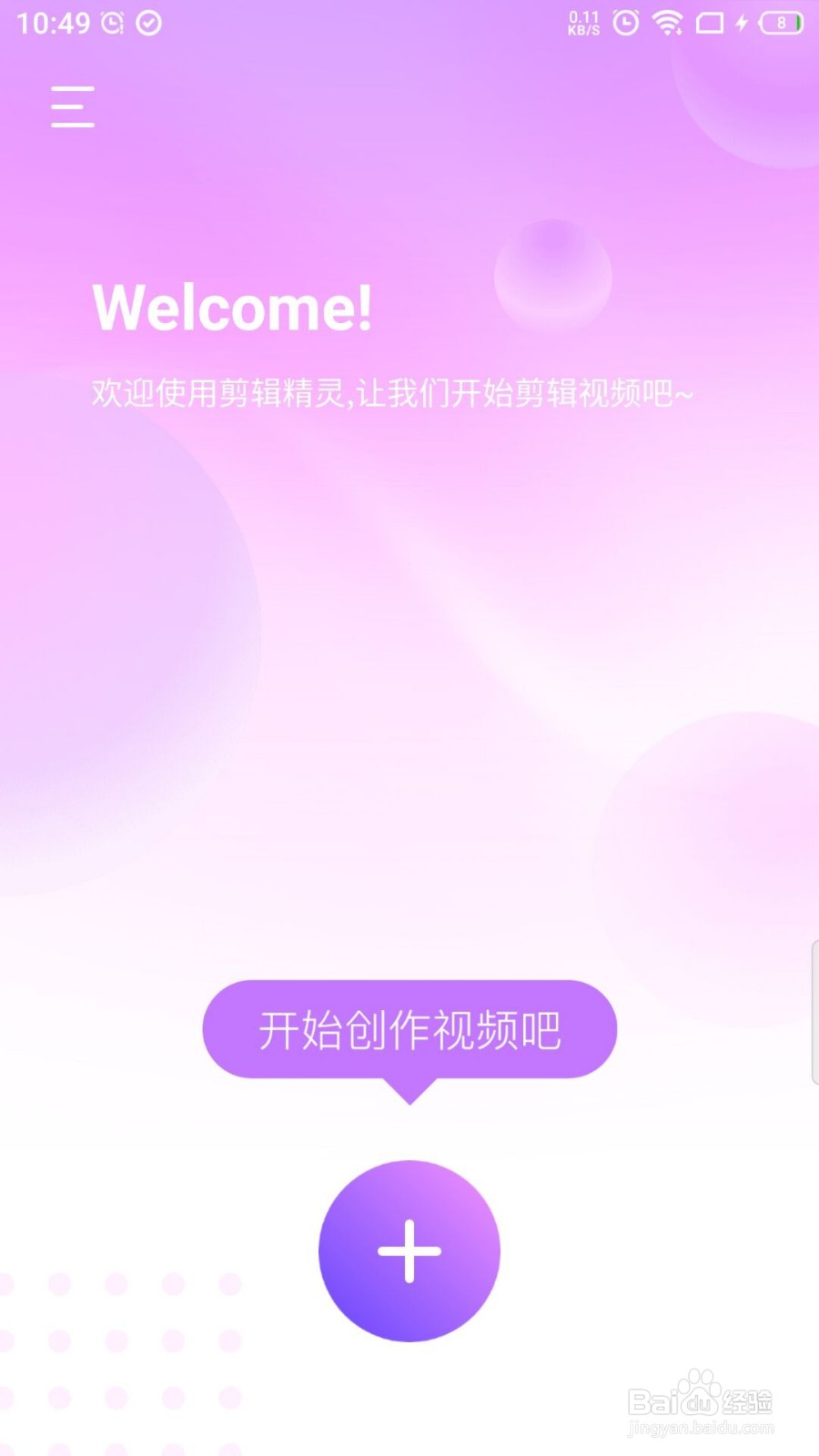 手机软件剪辑精灵 视频画面分割器设置怎么操作