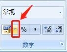 Excel 2007正确显示货币格式数字的两种方法