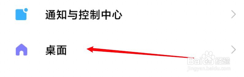 小米手机关闭负一屏