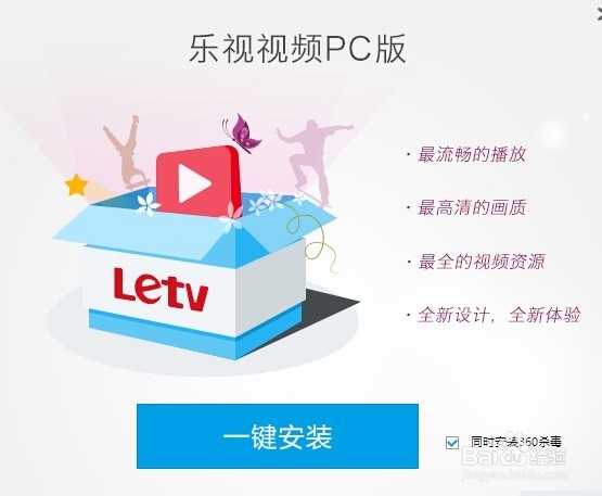 如何在乐视下载视频