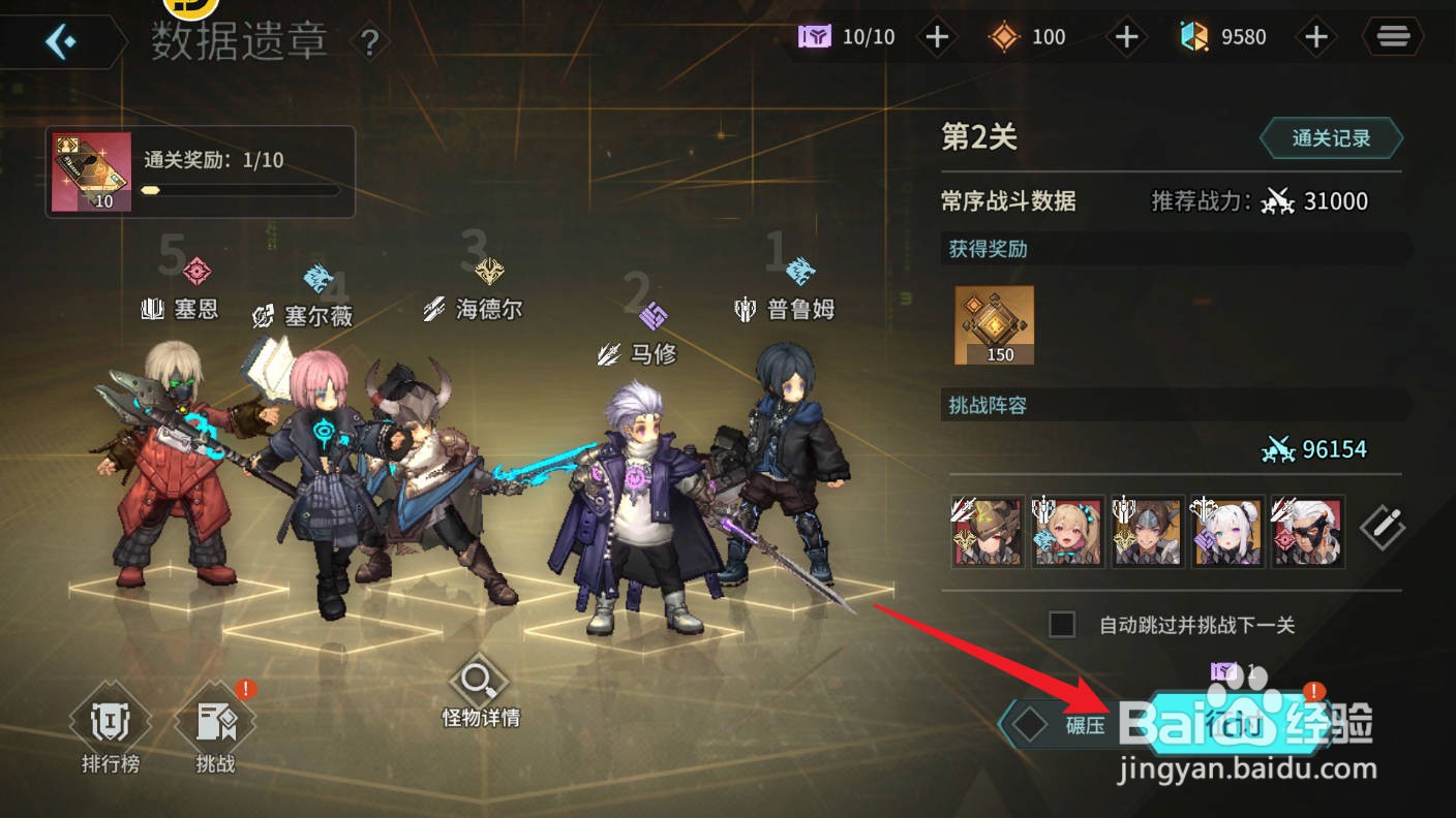 吟游战记如何获得科技点