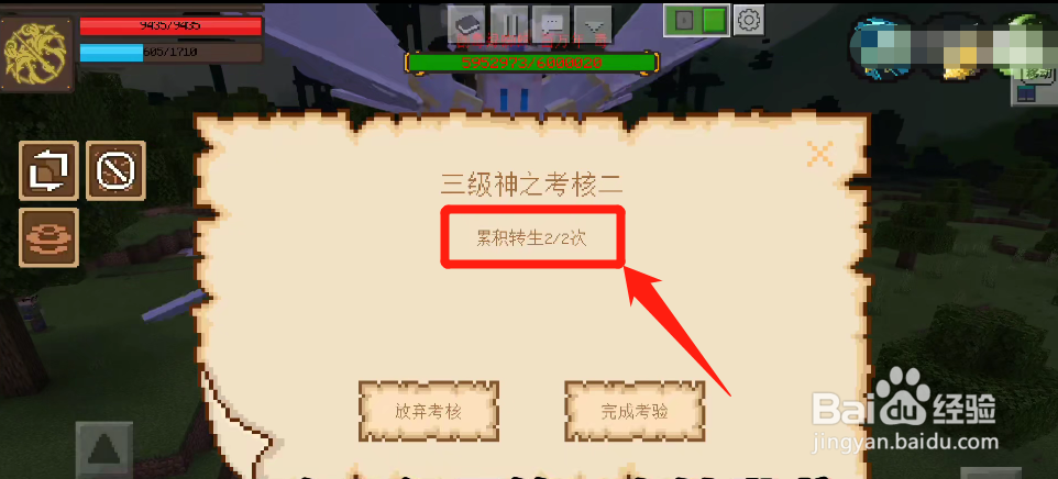 我的世界魂师生存怎么成神