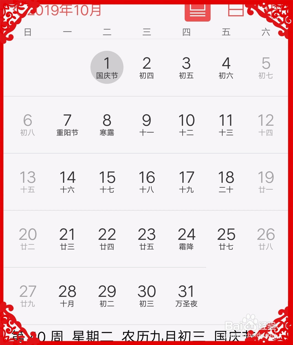 2019年放假时间表,2019年怎么放假