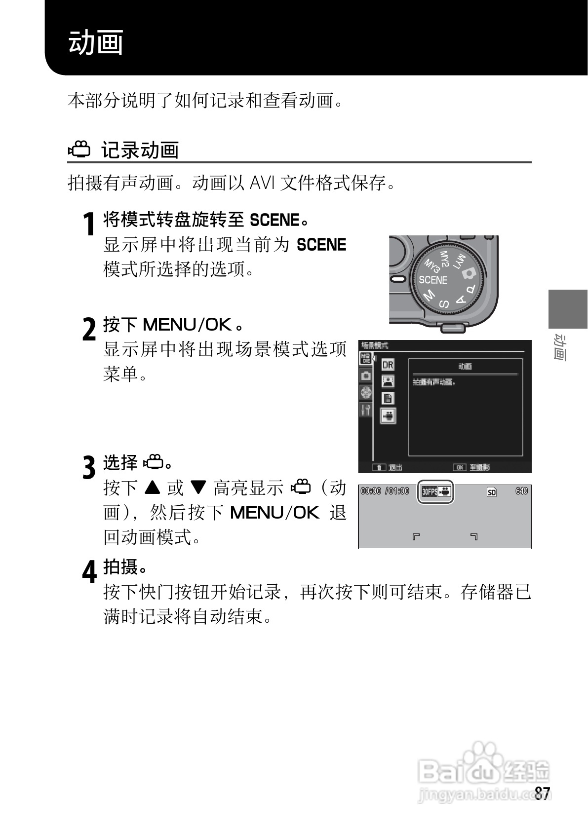 理光GR DIGITAL III数码相机简体中文版说明书:[10]