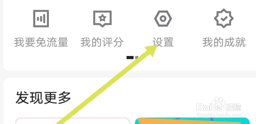 优酷视频站内推送提醒怎样开启