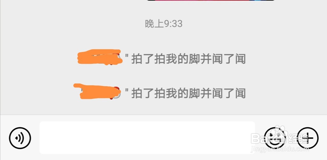 该如何修改微信“拍一拍”后缀？