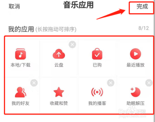 网易云音乐助眠解压小程序在哪