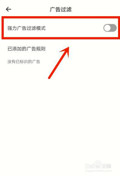 夸克如何过滤广告