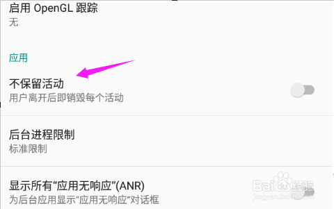 OPPO R11设置熄屏后结束所有应用
