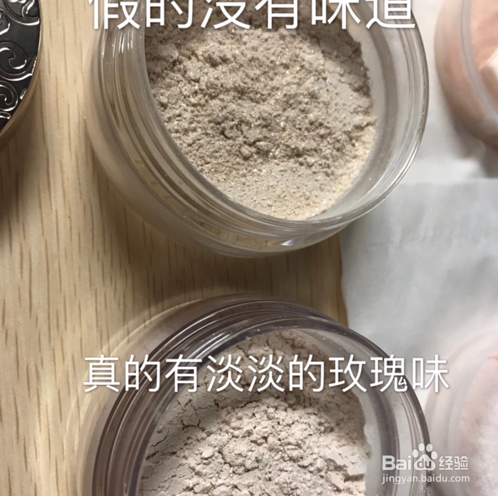 如何辨别黛珂散粉的真假？