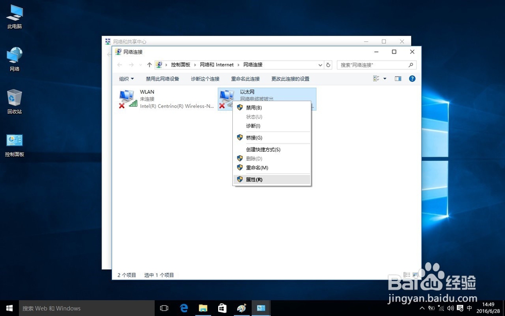 win10系统怎么设置IP地址