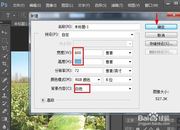 如何用ps制作海报背景