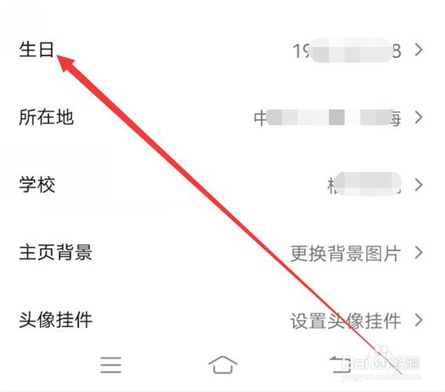 抖音年龄怎么隐藏?