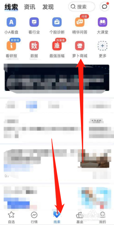 萝卜投研如何0元购课？