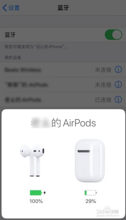 苹果12怎么连不上蓝牙耳机