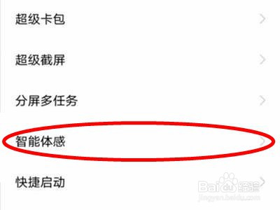 vivos10怎样开启熄屏查看