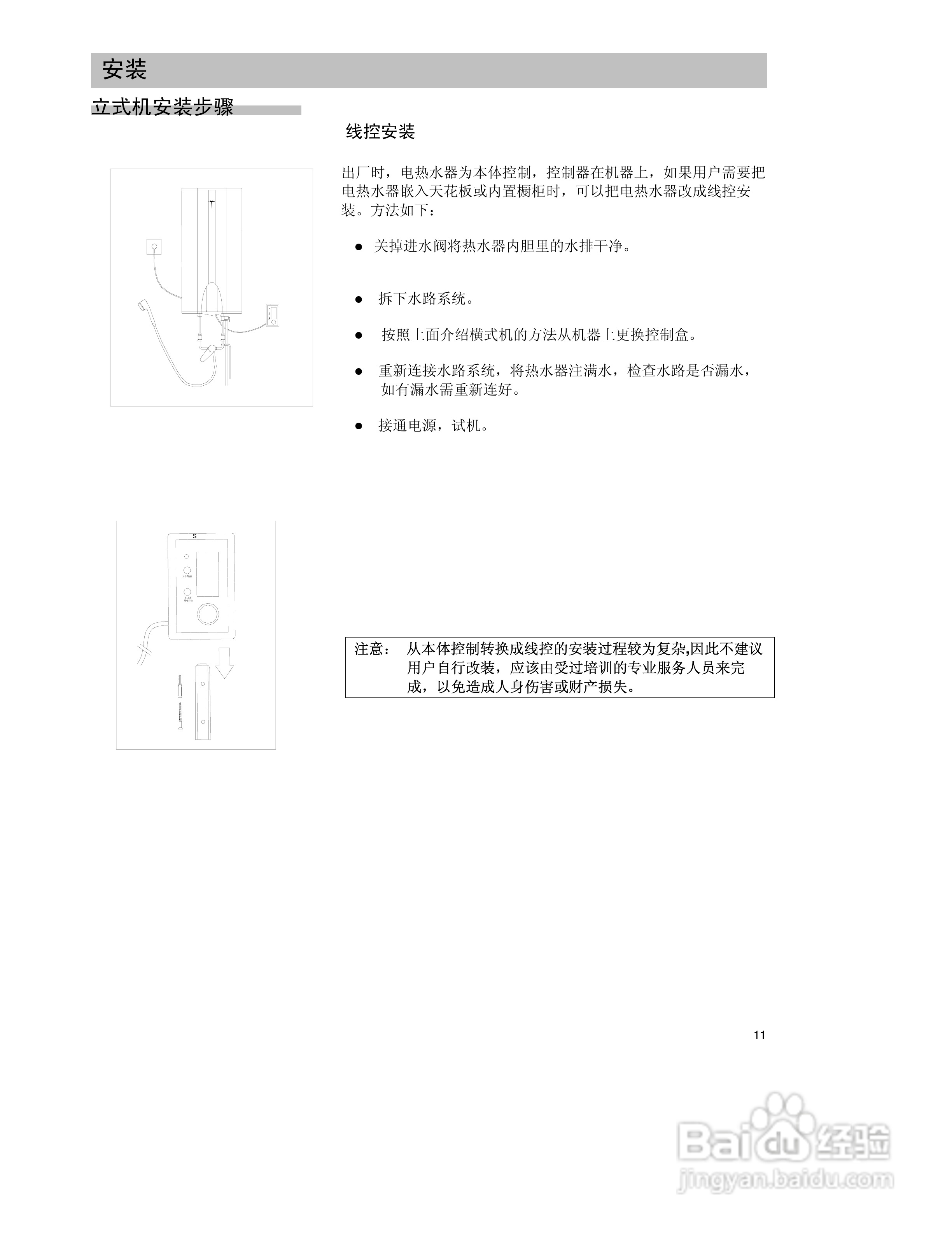 西门子E控家系列DG75360TI热水器说明书:[2]