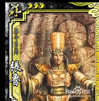 张鲁身份适应性