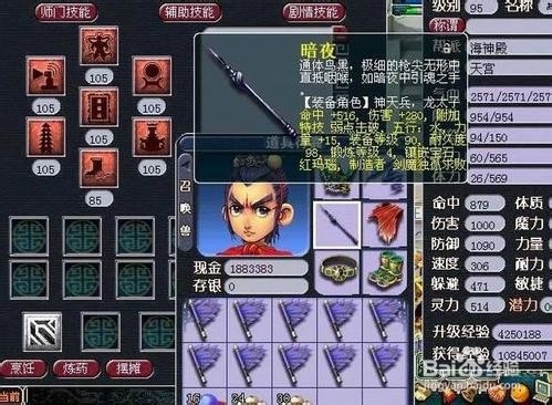 梦幻西游怎么让全队飞起来