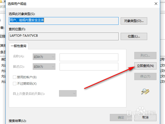 win10无法枚举容器中的对象 访问被拒绝