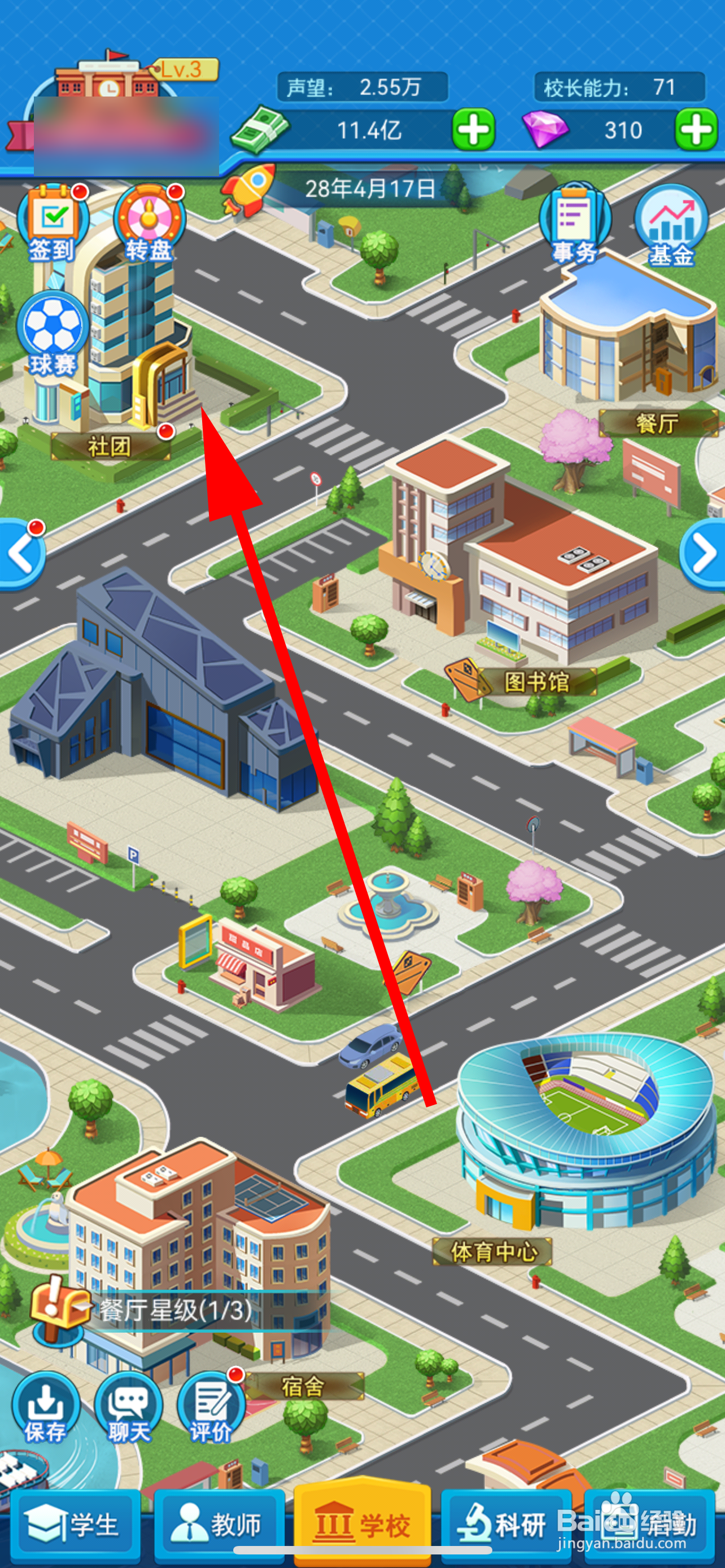 我的大学怎么创办书法社