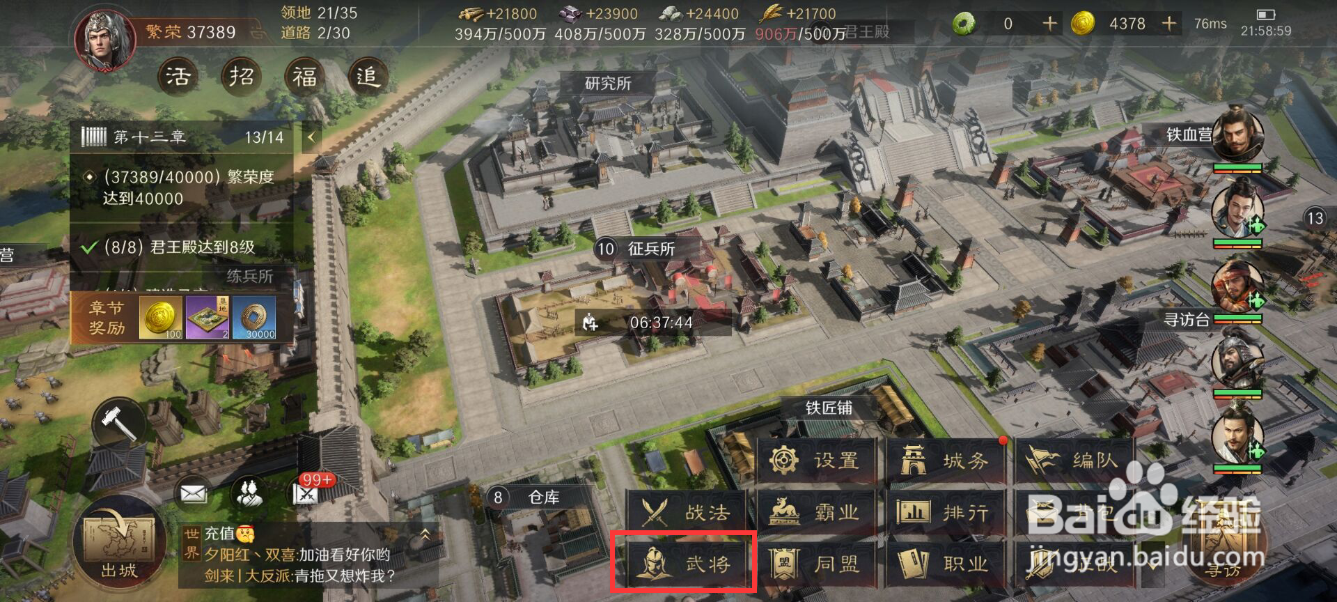 三国谋定天下孙策在哪儿进行韬略三研读