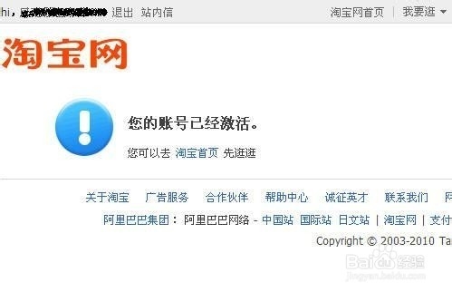 如何开通淘宝网店