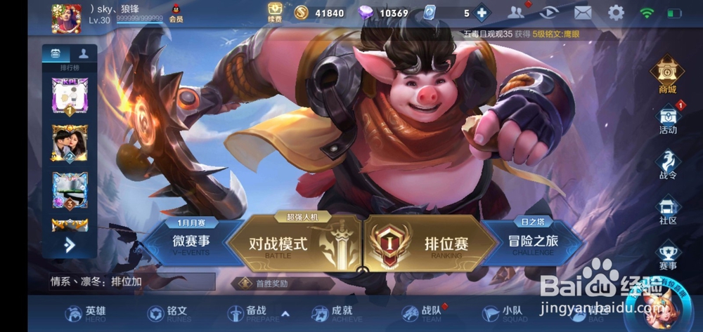 王者中阿狸的皮肤怎么得到