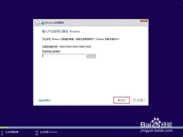 怎样使用u启动u盘安装win10系统