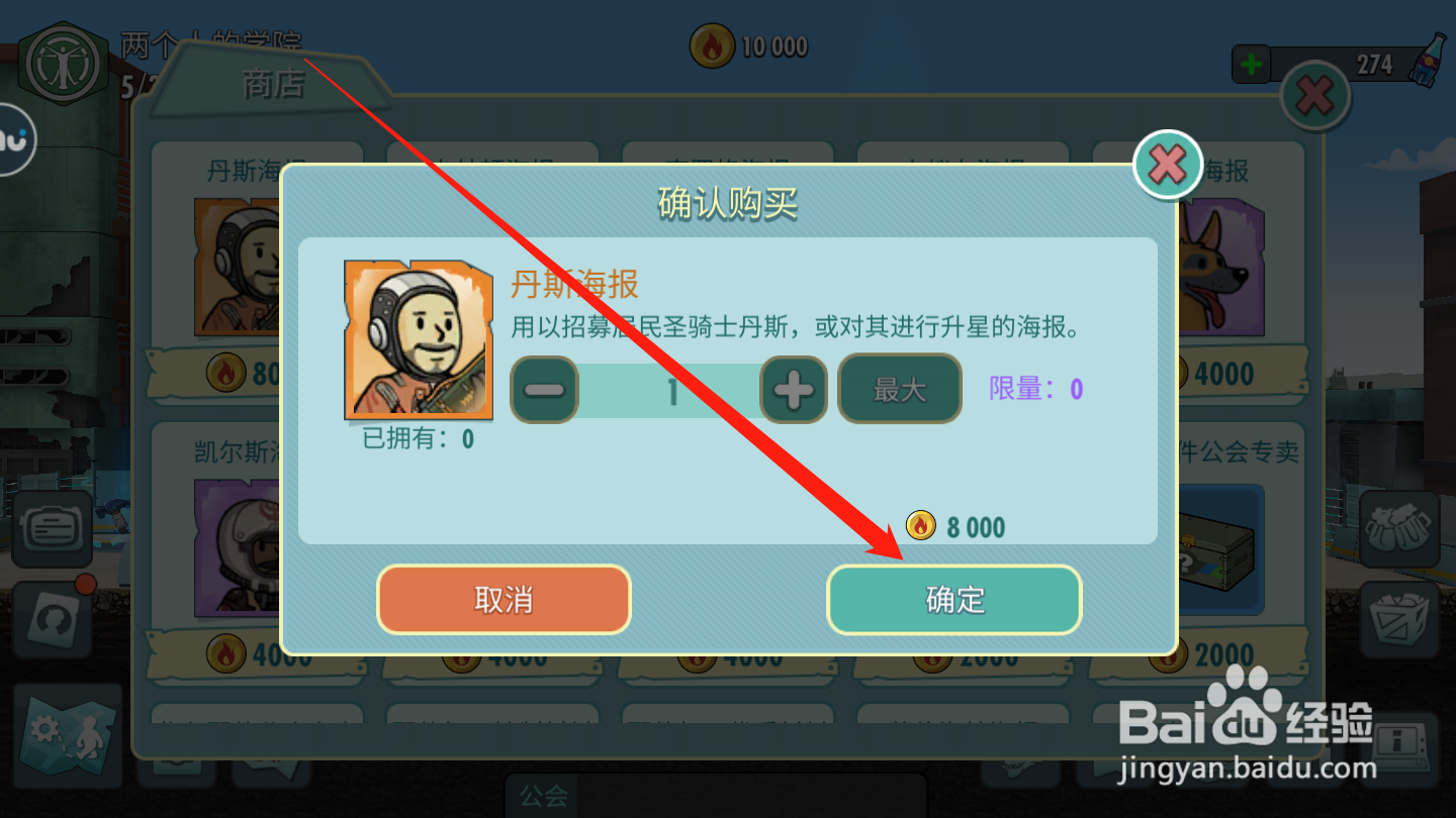 辐射避难所如何进行公会兑换