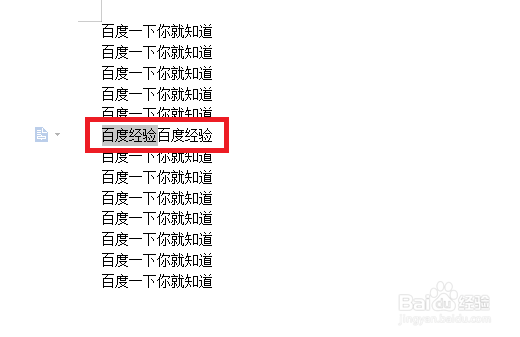 如何(怎么)在WPS中快速查找关键字