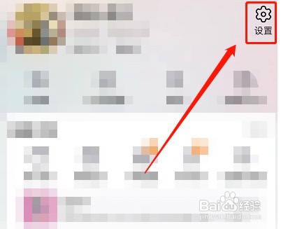 淘宝在线状态怎么关闭