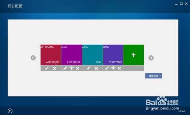 家庭安防客户端如何无线连接网络摄像机