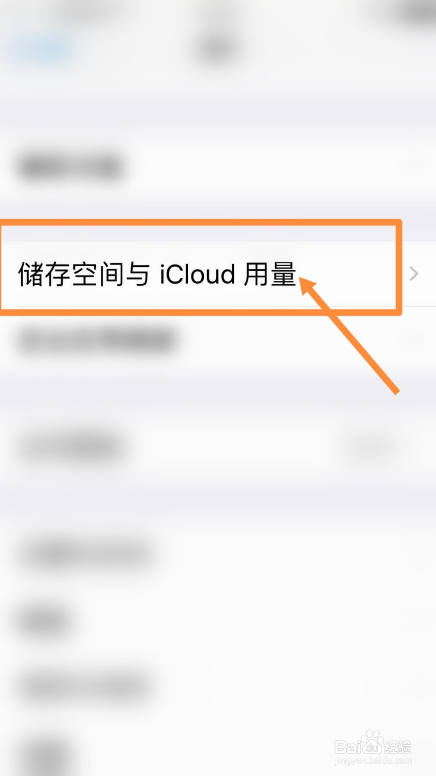 苹果手电筒开着突然灭了怎么办