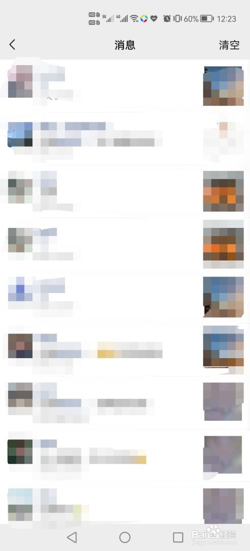 微信朋友圈历史互动消息在哪里看