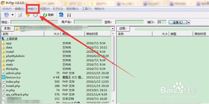 ftp怎么上传文件