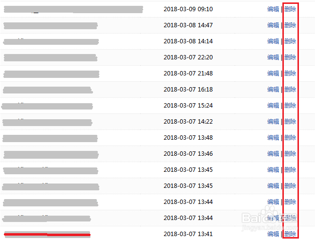 发布百度经验是发现踩到雷区了，如何排查！