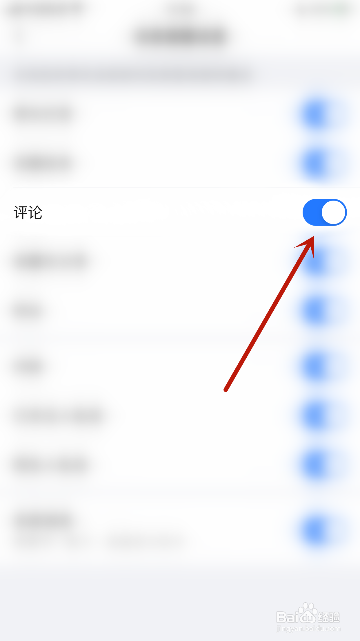 如何关闭笔芯阅读评论通知