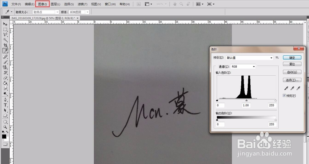 如何制作自己的手写签名水印?