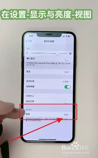 Iphone手机怎么设置成老年人用的 百度经验