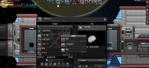 星界边境-入门指南及系统教程：[9]