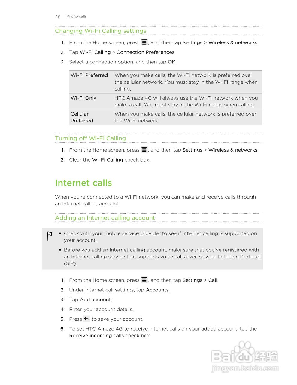多普达HTC Amaze 4G手机说明书:[5]