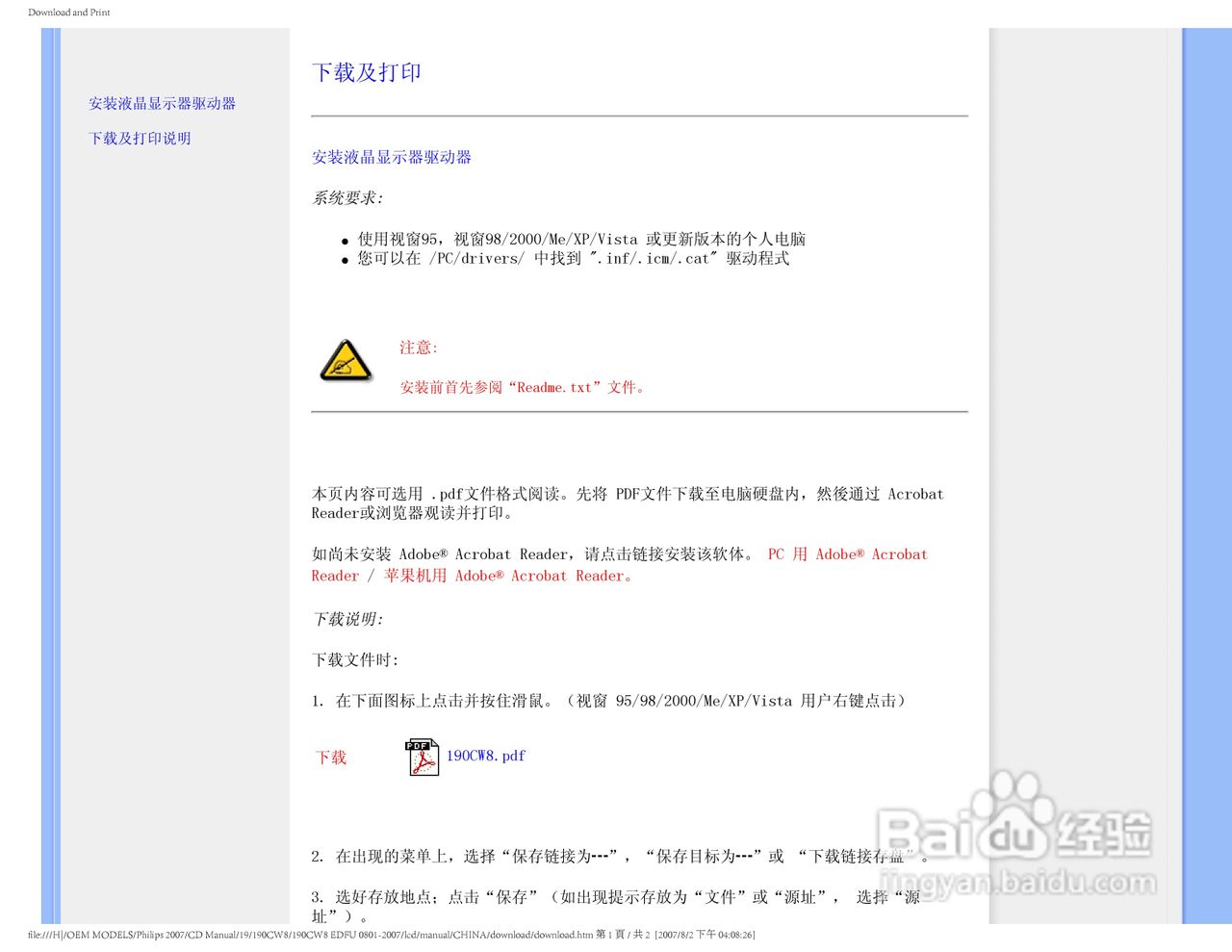 PHILIPS 190CW8显示器使用说明书:[11]