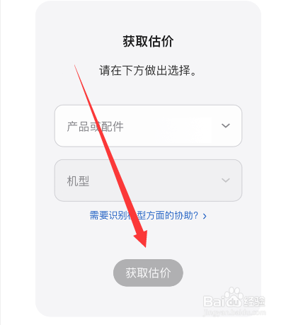 苹果手机7plus换电池多少钱